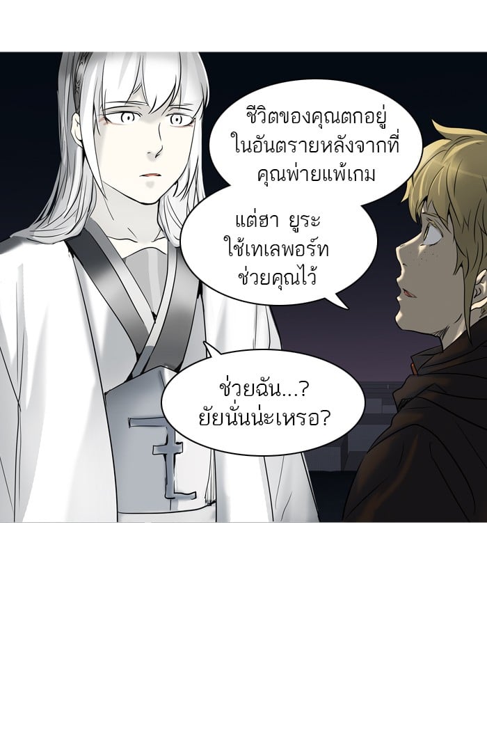 Tower of God หอคอยเทพเจ้า - หน้า 63