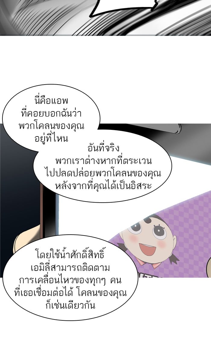 Tower of God หอคอยเทพเจ้า - หน้า 71