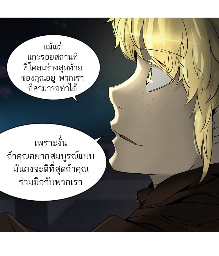 Tower of God หอคอยเทพเจ้า - หน้า 72
