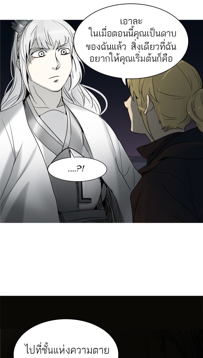 Tower of God หอคอยเทพเจ้า - หน้า 74