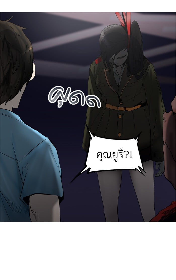 Tower of God หอคอยเทพเจ้า - หน้า 80