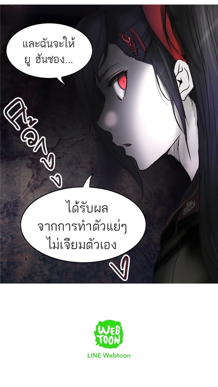 Tower of God หอคอยเทพเจ้า - หน้า 82