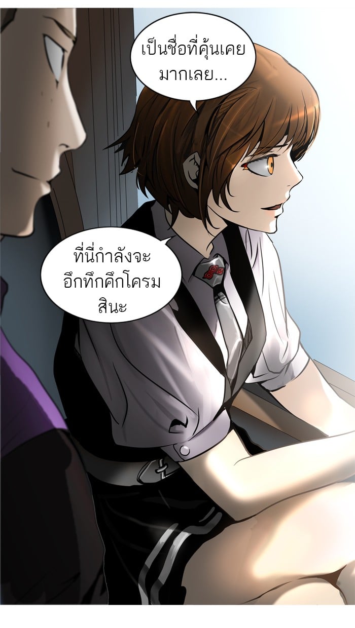 Tower of God หอคอยเทพเจ้า - หน้า 3