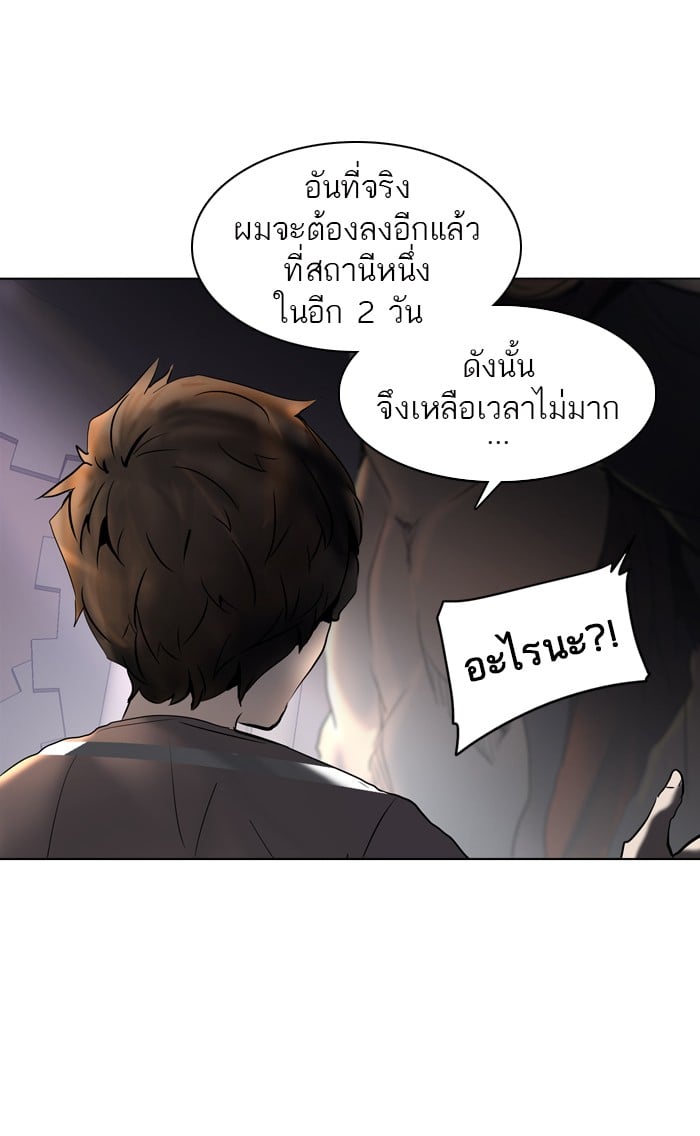 Tower of God หอคอยเทพเจ้า - หน้า 12