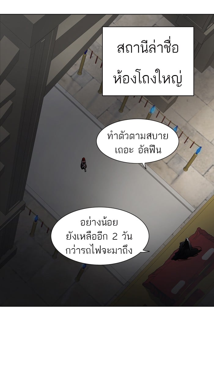 Tower of God หอคอยเทพเจ้า - หน้า 2