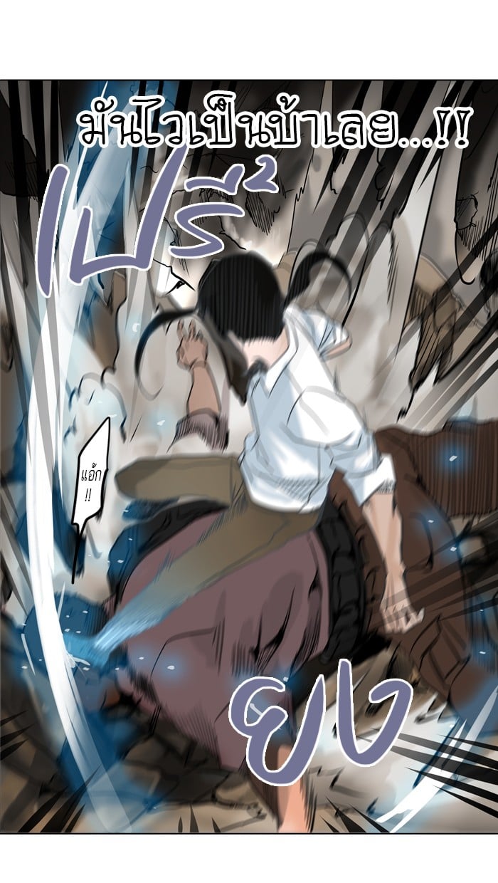 Tower of God หอคอยเทพเจ้า - หน้า 63