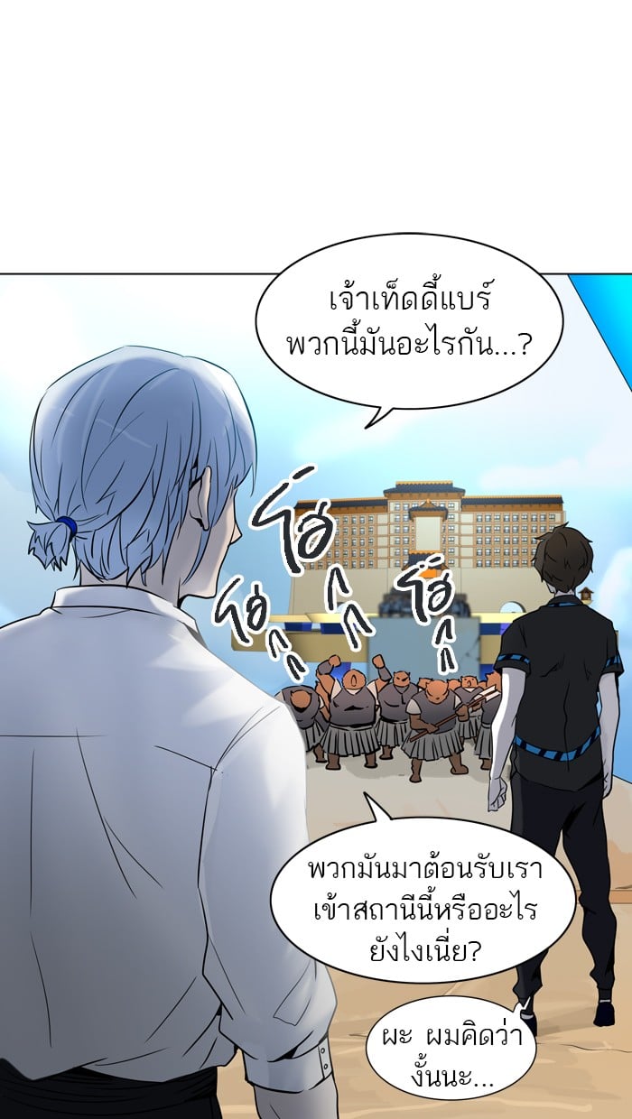 Tower of God หอคอยเทพเจ้า - หน้า 2