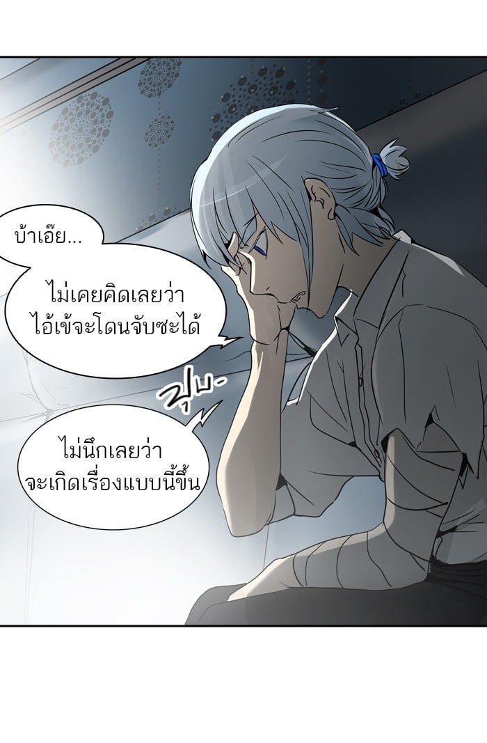 Tower of God หอคอยเทพเจ้า - หน้า 39