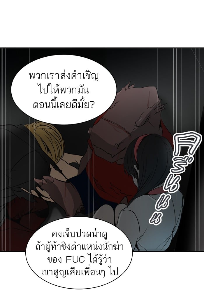 Tower of God หอคอยเทพเจ้า - หน้า 63
