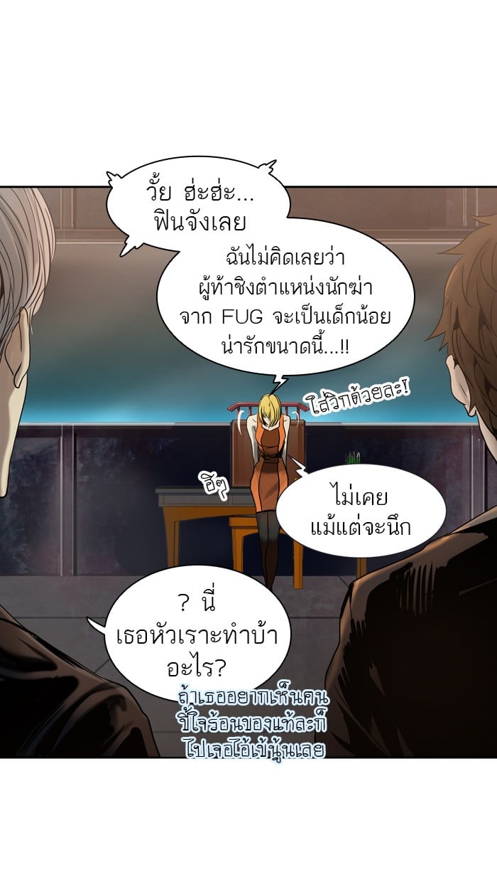 Tower of God หอคอยเทพเจ้า - หน้า 104