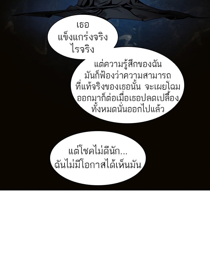 Tower of God หอคอยเทพเจ้า - หน้า 85