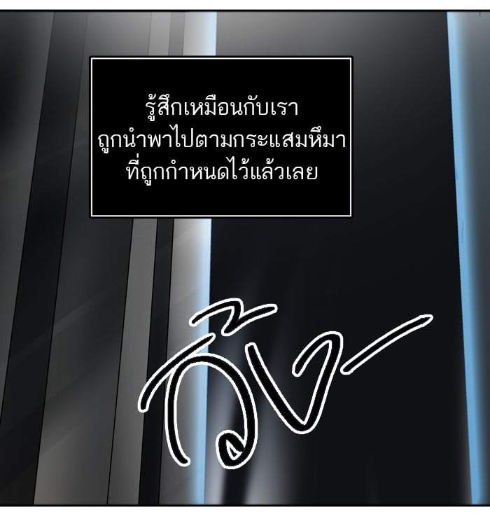 Tower of God หอคอยเทพเจ้า - หน้า 18