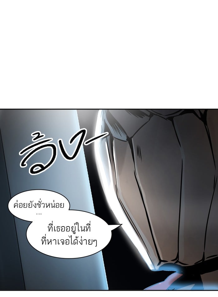 Tower of God หอคอยเทพเจ้า - หน้า 19