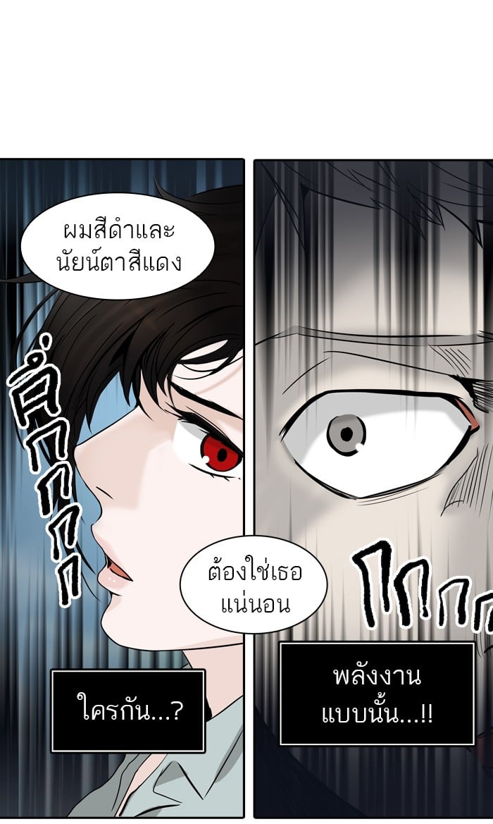 Tower of God หอคอยเทพเจ้า - หน้า 23