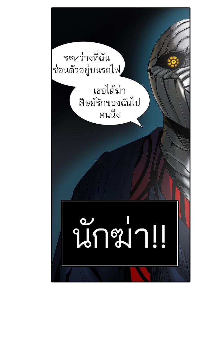 Tower of God หอคอยเทพเจ้า - หน้า 30