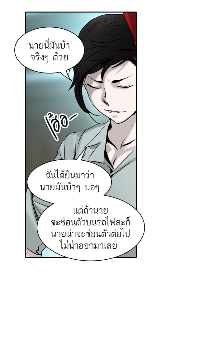 Tower of God หอคอยเทพเจ้า - หน้า 32