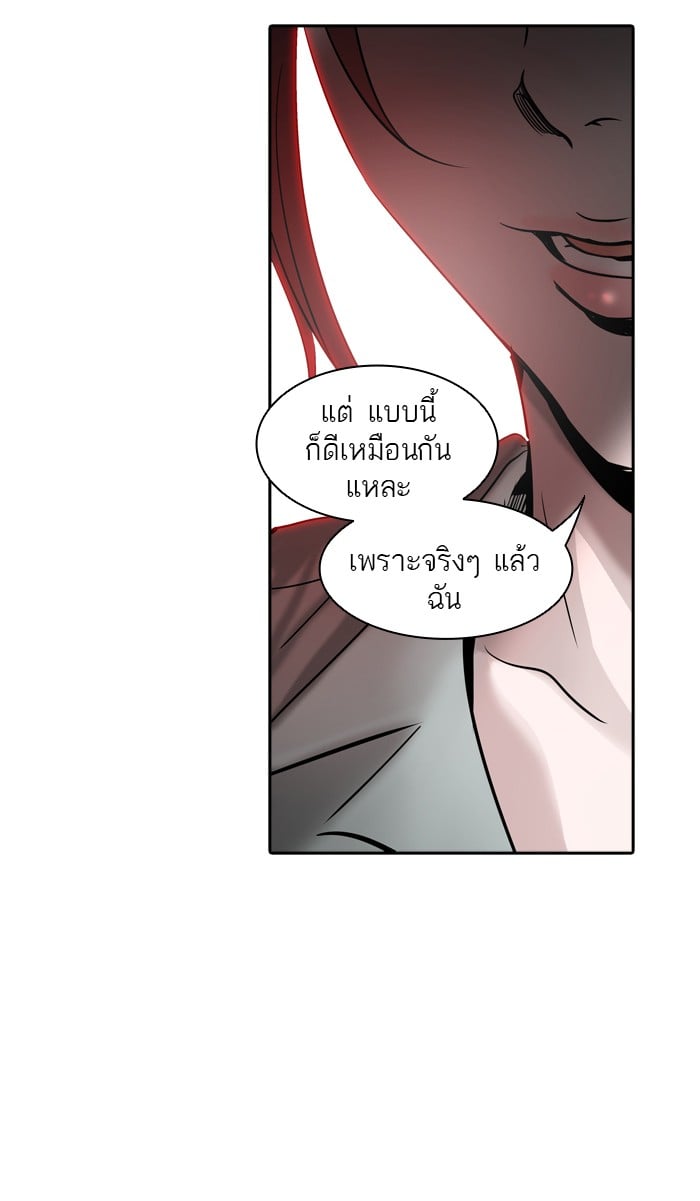 Tower of God หอคอยเทพเจ้า - หน้า 33