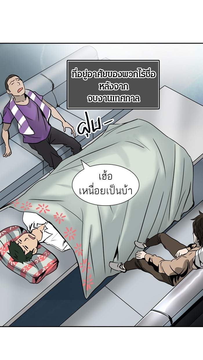 Tower of God หอคอยเทพเจ้า - หน้า 37