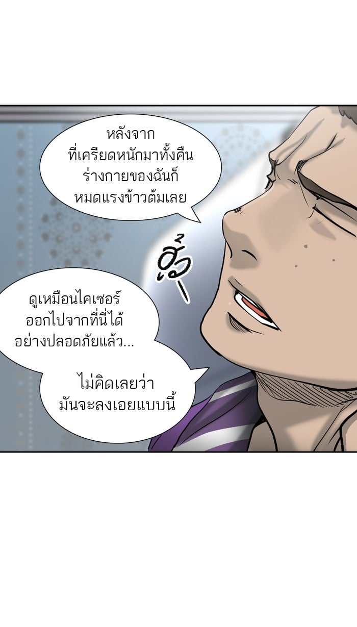 Tower of God หอคอยเทพเจ้า - หน้า 38