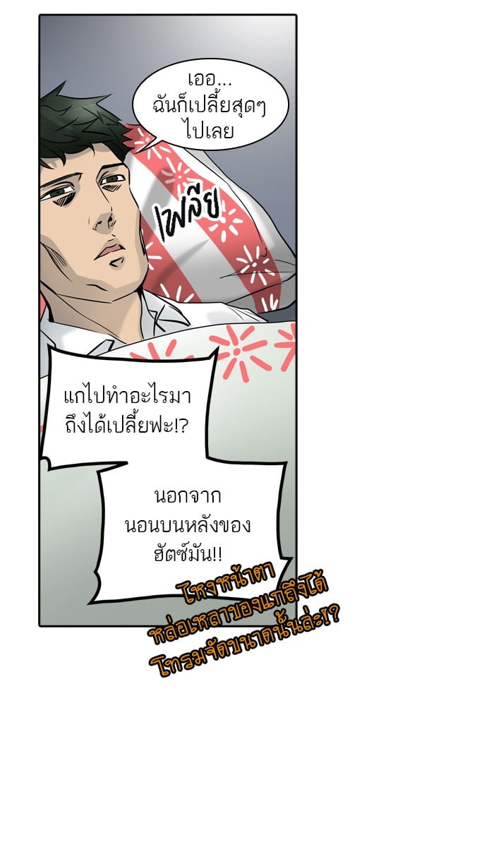 Tower of God หอคอยเทพเจ้า - หน้า 39
