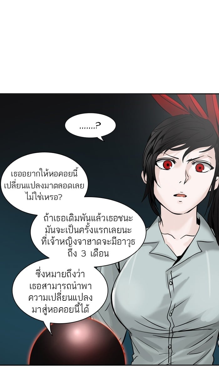 Tower of God หอคอยเทพเจ้า - หน้า 4