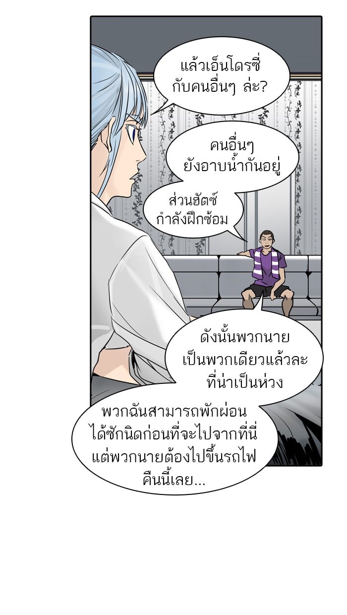 Tower of God หอคอยเทพเจ้า - หน้า 40