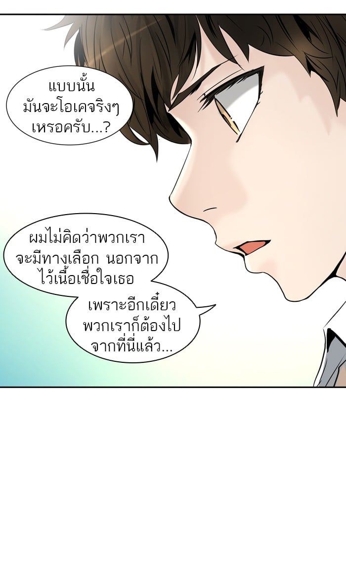 Tower of God หอคอยเทพเจ้า - หน้า 45