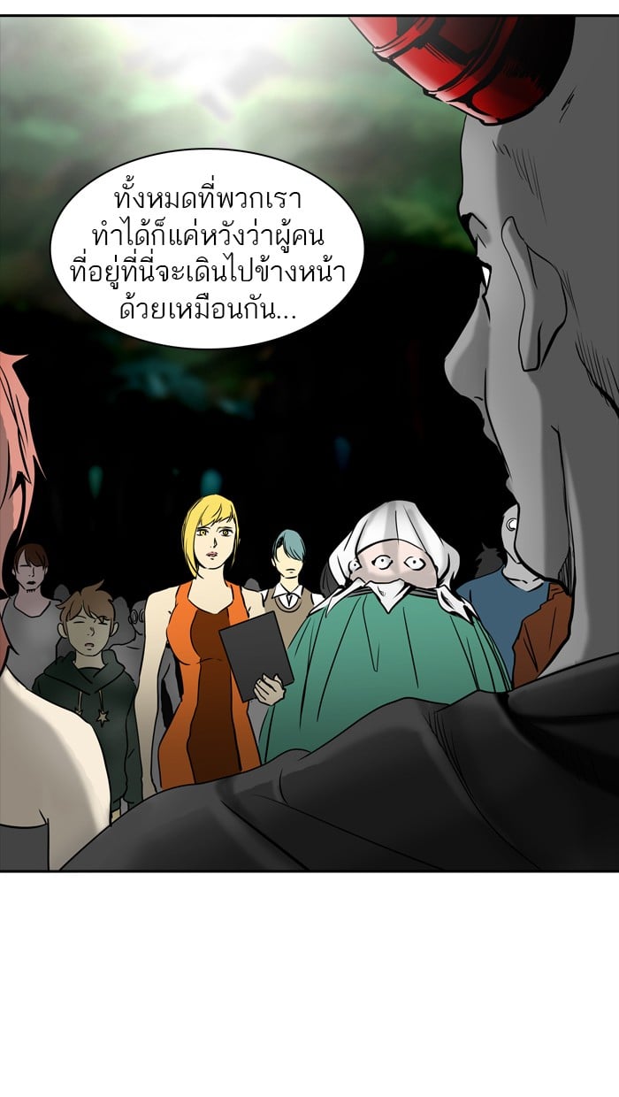 Tower of God หอคอยเทพเจ้า - หน้า 46