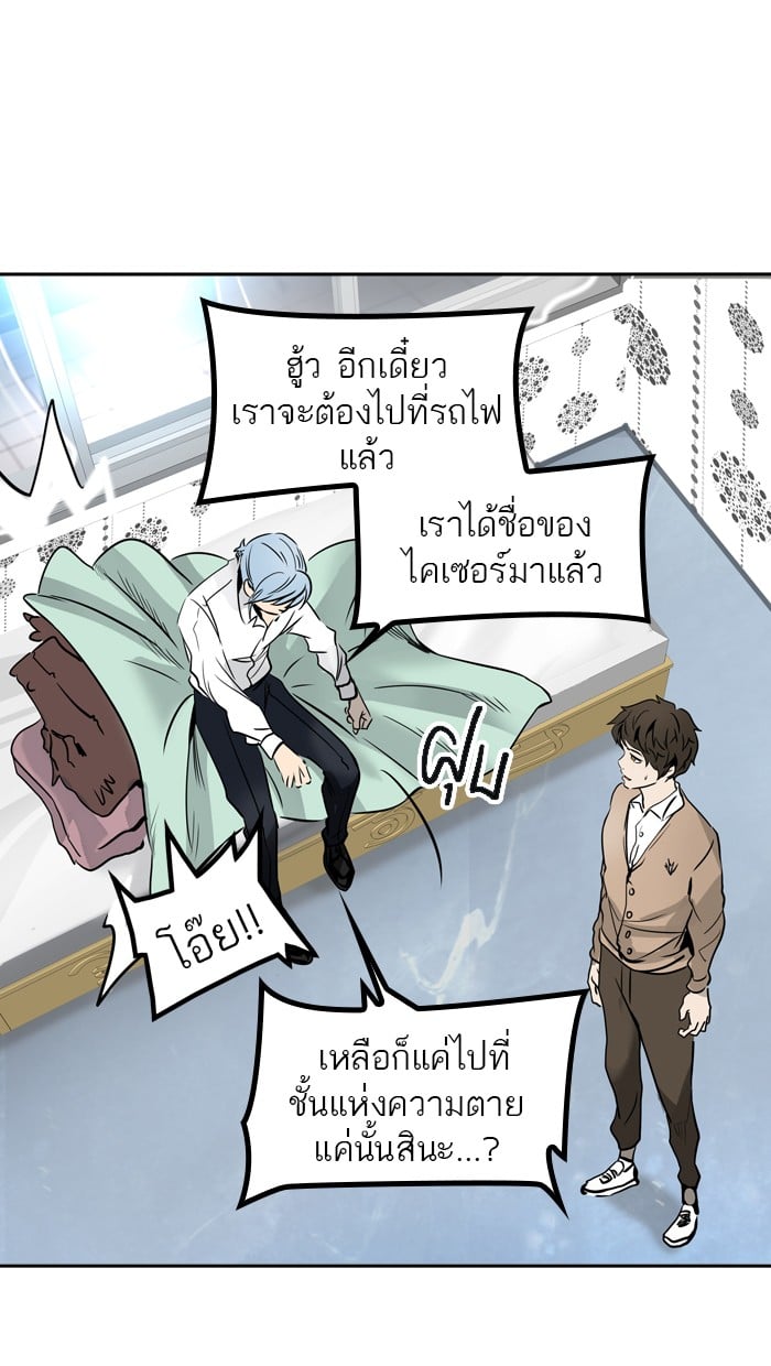 Tower of God หอคอยเทพเจ้า - หน้า 47
