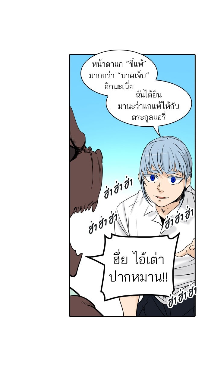 Tower of God หอคอยเทพเจ้า - หน้า 49