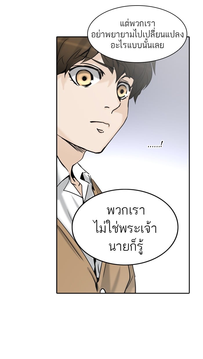 Tower of God หอคอยเทพเจ้า - หน้า 55