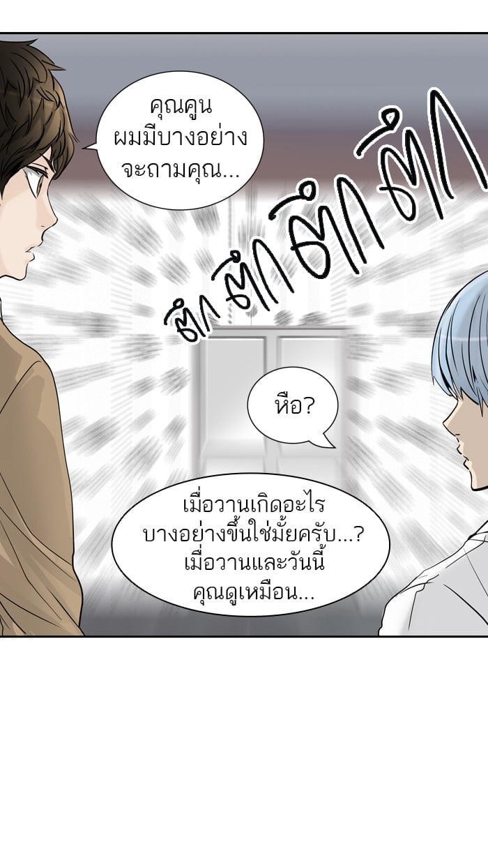 Tower of God หอคอยเทพเจ้า - หน้า 59