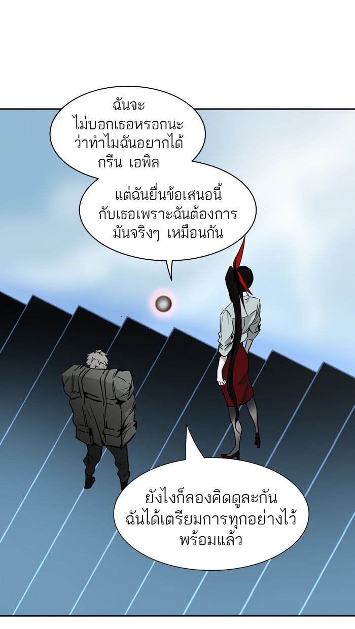 Tower of God หอคอยเทพเจ้า - หน้า 6