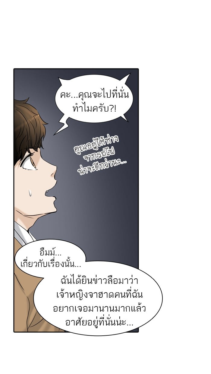 Tower of God หอคอยเทพเจ้า - หน้า 65