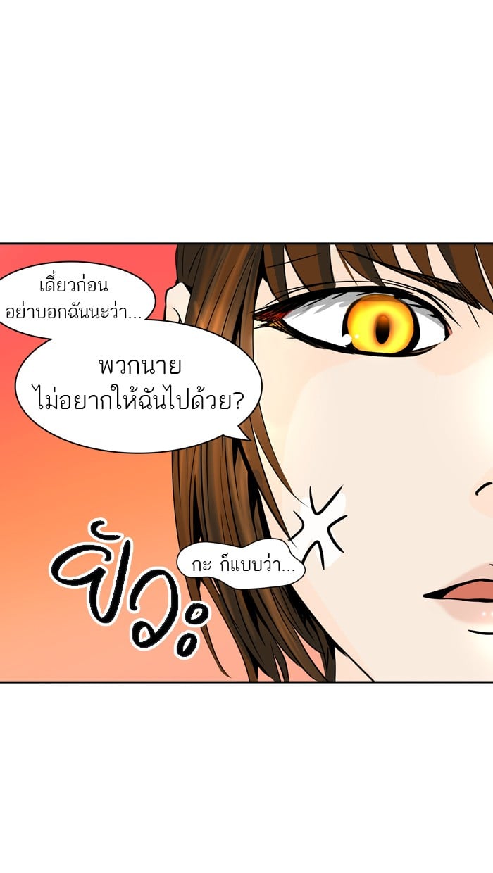 Tower of God หอคอยเทพเจ้า - หน้า 69