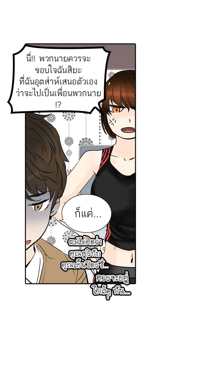 Tower of God หอคอยเทพเจ้า - หน้า 70