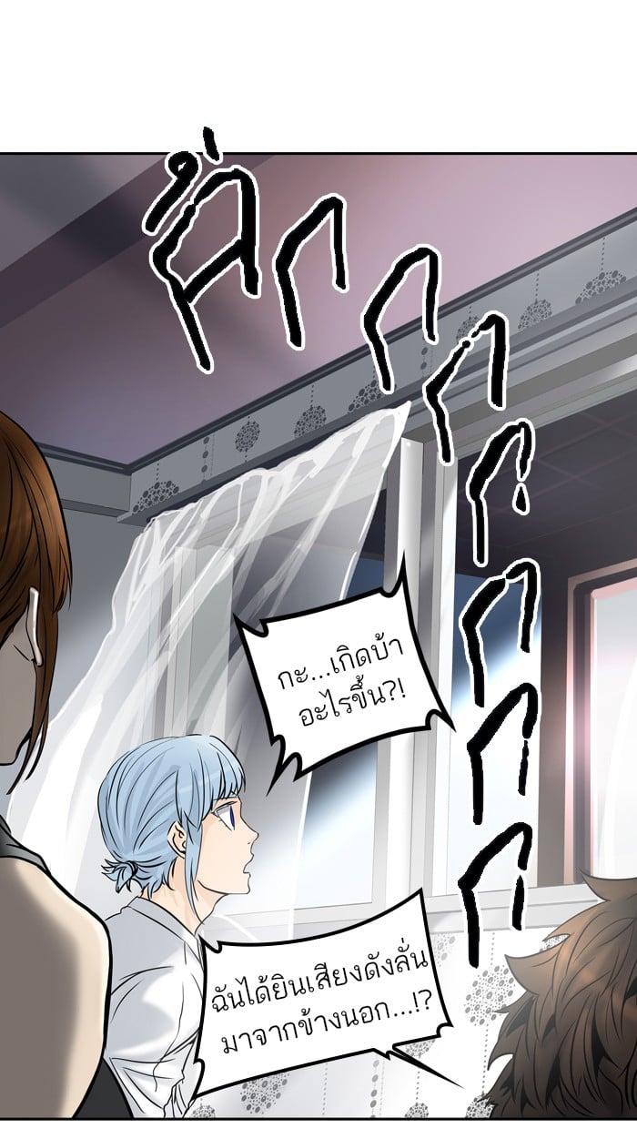 Tower of God หอคอยเทพเจ้า - หน้า 72