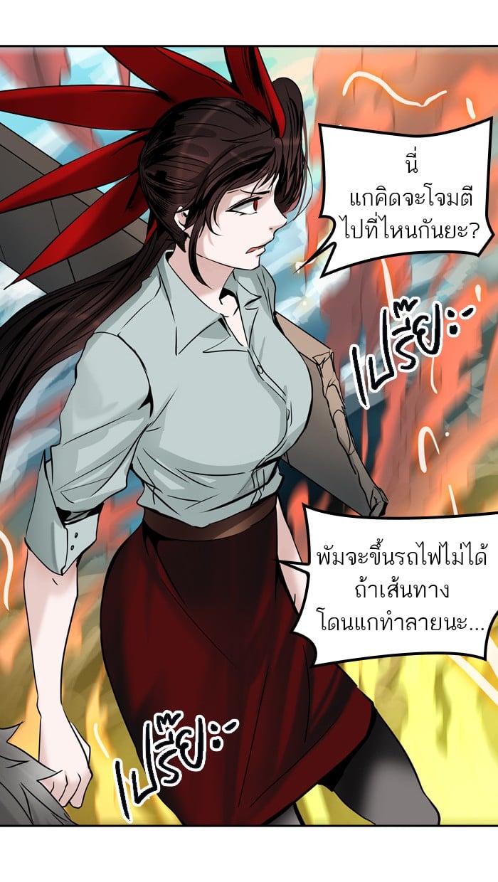 Tower of God หอคอยเทพเจ้า - หน้า 76