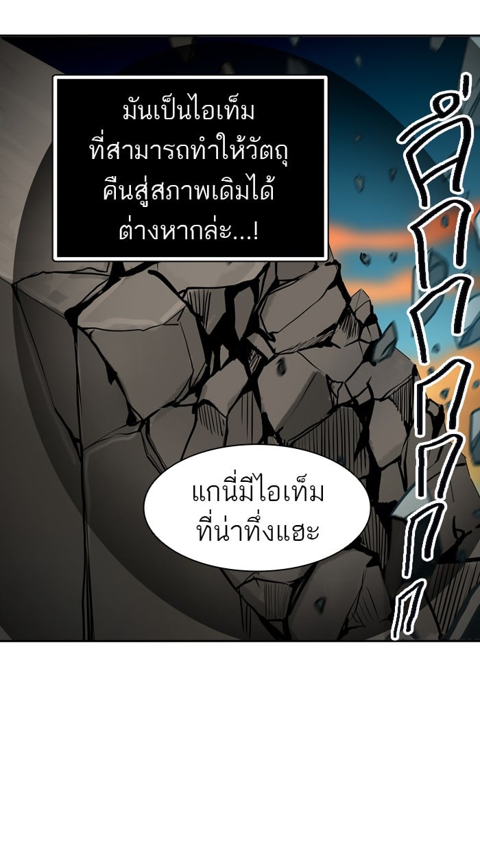 Tower of God หอคอยเทพเจ้า - หน้า 33