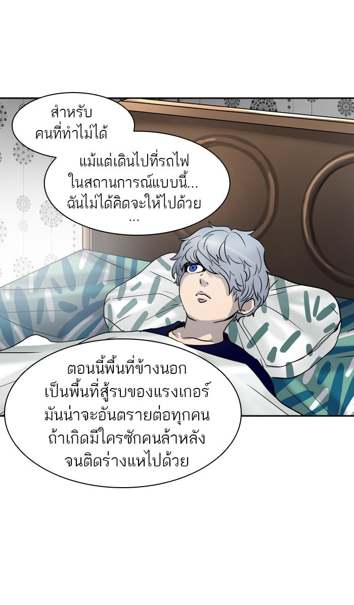 Tower of God หอคอยเทพเจ้า - หน้า 46