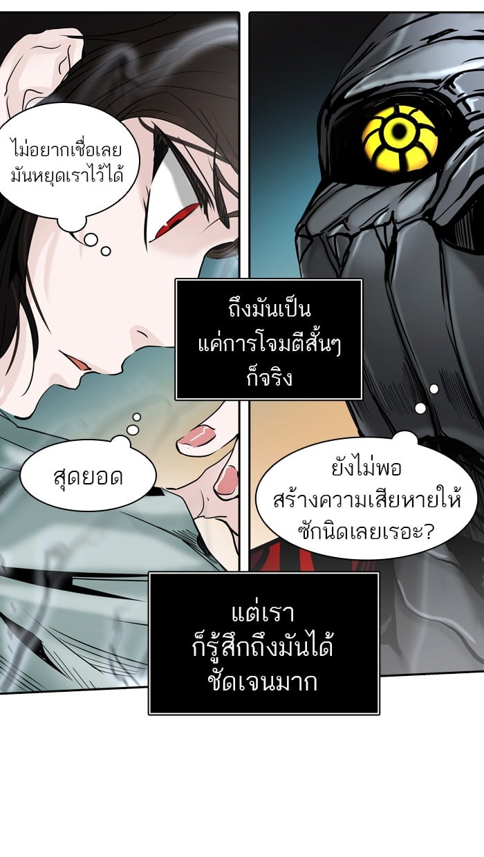 Tower of God หอคอยเทพเจ้า - หน้า 73