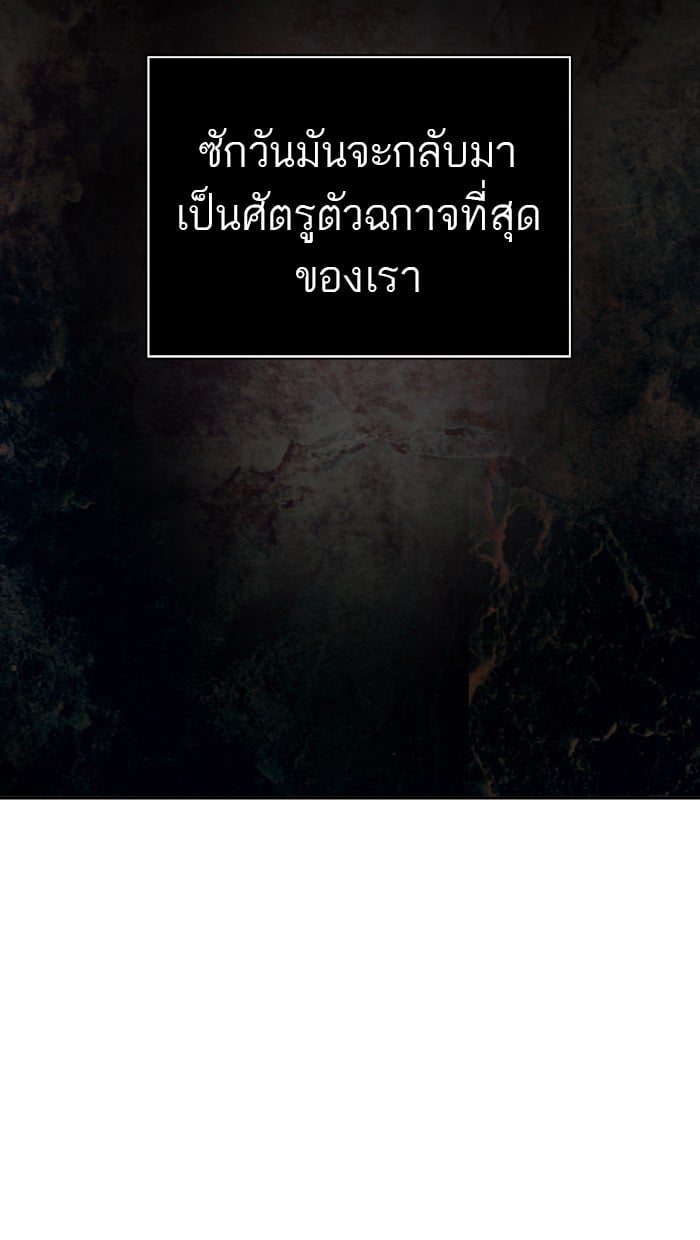 Tower of God หอคอยเทพเจ้า - หน้า 76