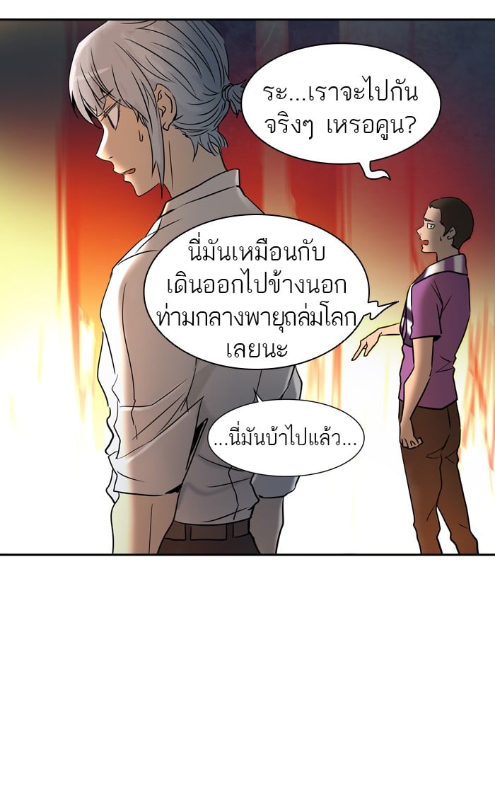 Tower of God หอคอยเทพเจ้า - หน้า 83