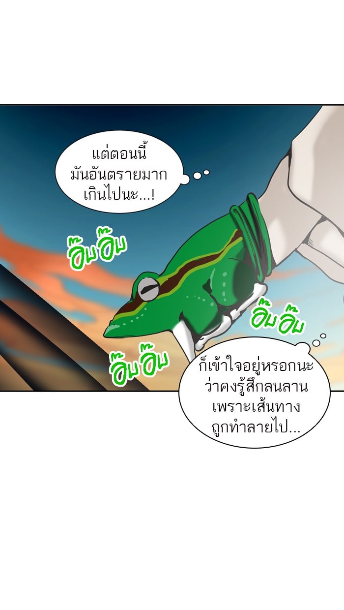 Tower of God หอคอยเทพเจ้า - หน้า 89