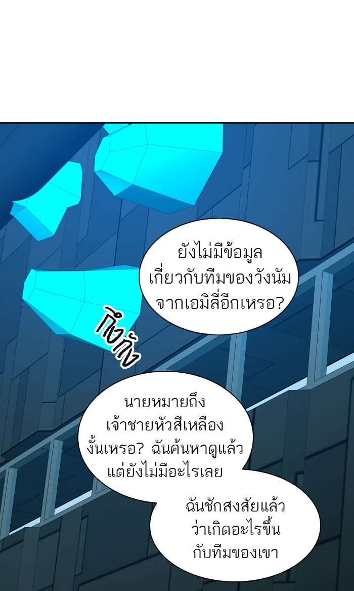 Tower of God หอคอยเทพเจ้า - หน้า 1