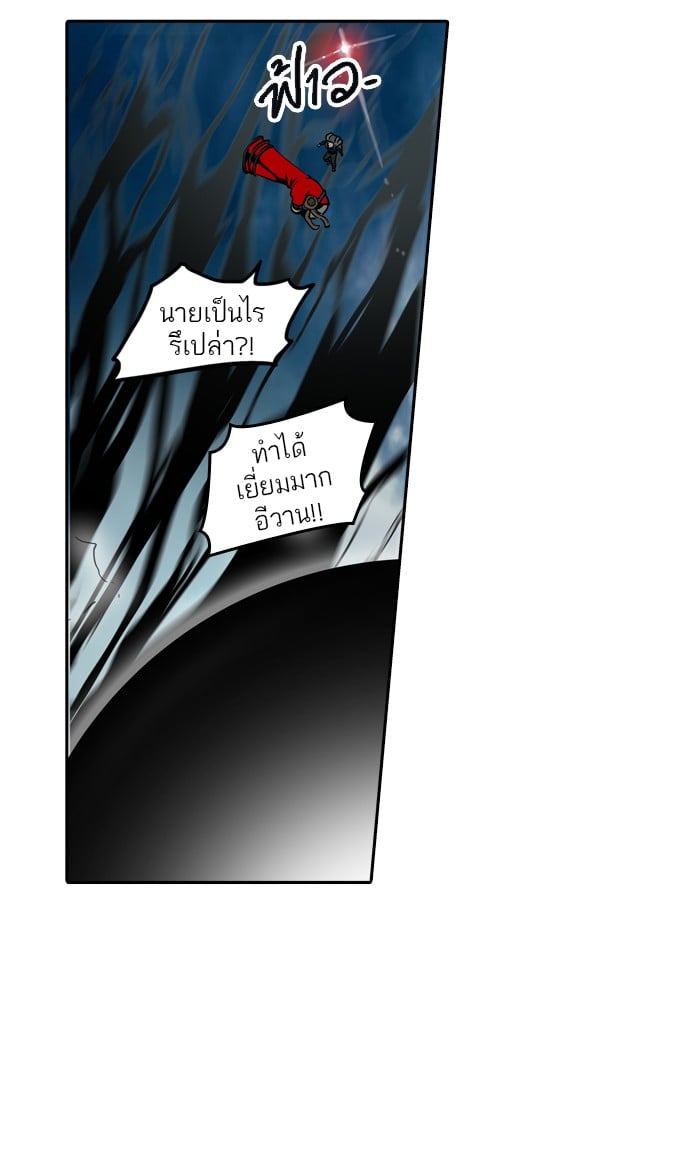 Tower of God หอคอยเทพเจ้า - หน้า 111