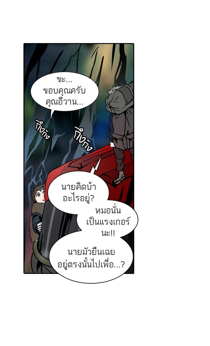 Tower of God หอคอยเทพเจ้า - หน้า 117