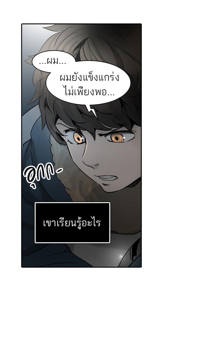 Tower of God หอคอยเทพเจ้า - หน้า 122