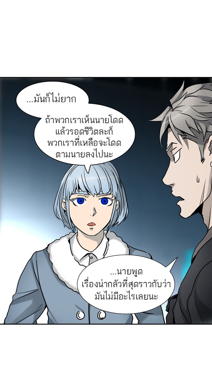Tower of God หอคอยเทพเจ้า - หน้า 19