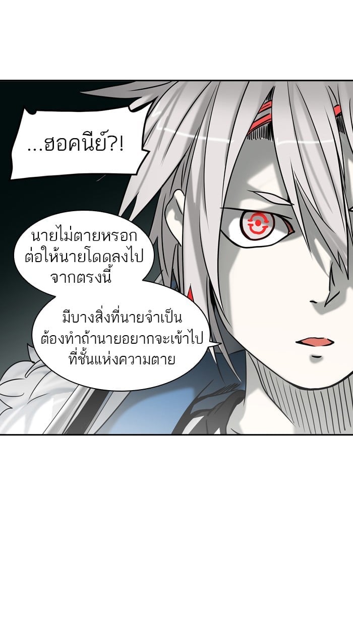 Tower of God หอคอยเทพเจ้า - หน้า 21